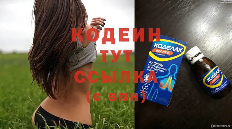 blacksprut ССЫЛКА  Белорецк  Кодеин напиток Lean (лин) 